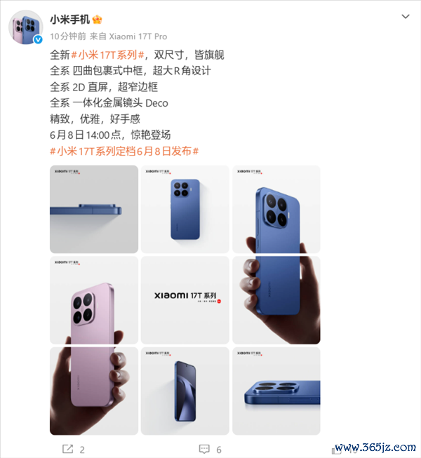 小米17T系列外不雅图公布：全系2D直屏！四曲包裹式中框